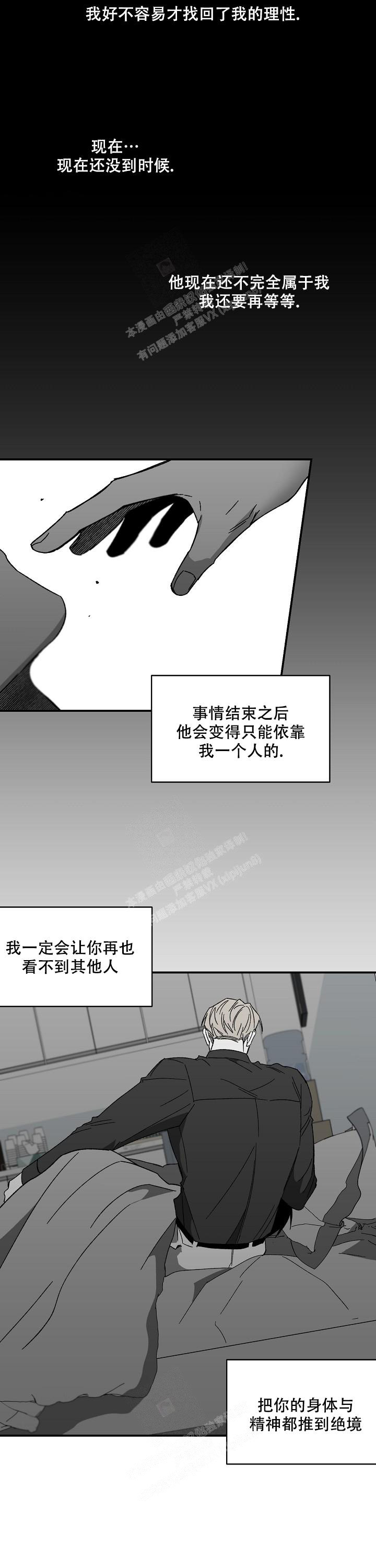 《无理由》漫画最新章节第51话免费下拉式在线观看章节第【12】张图片