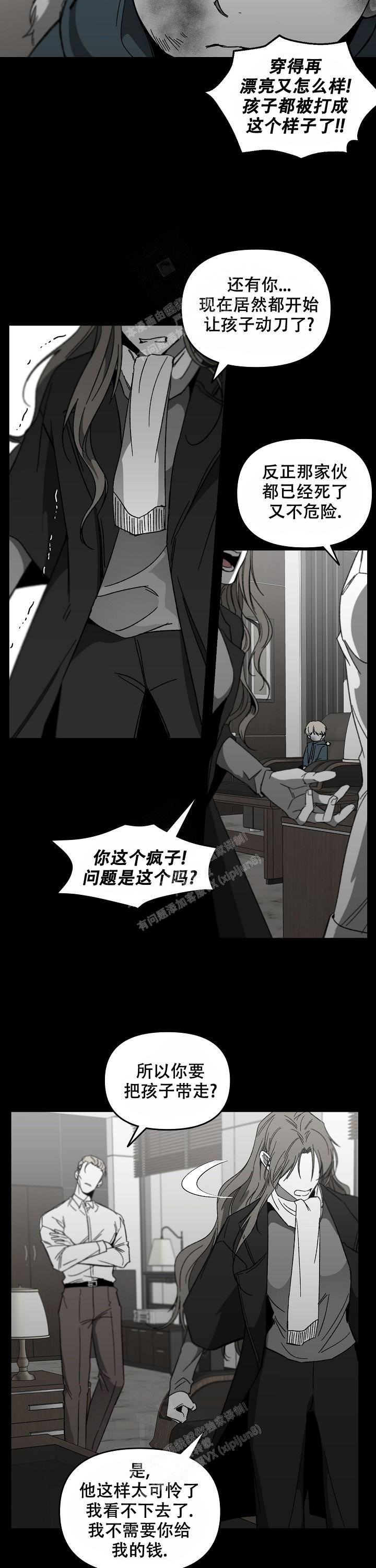 《无理由》漫画最新章节第47话免费下拉式在线观看章节第【8】张图片