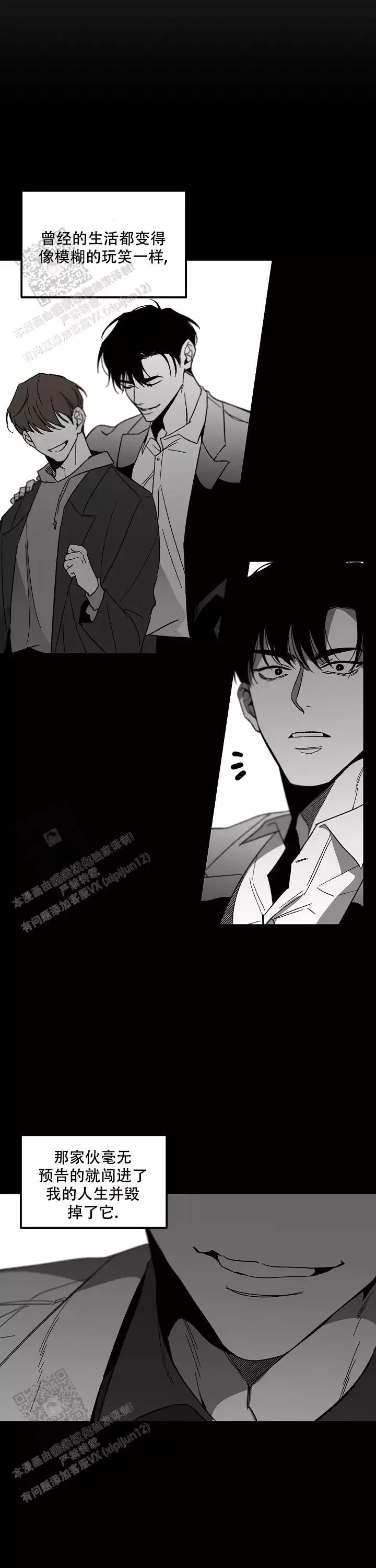 《无理由》漫画最新章节第90话免费下拉式在线观看章节第【9】张图片