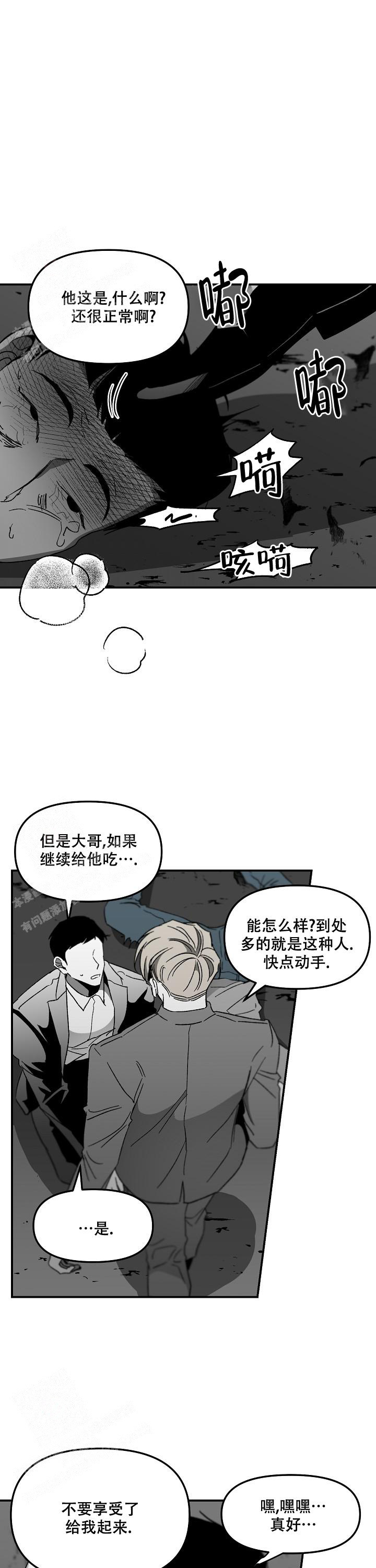 《无理由》漫画最新章节第63话免费下拉式在线观看章节第【2】张图片