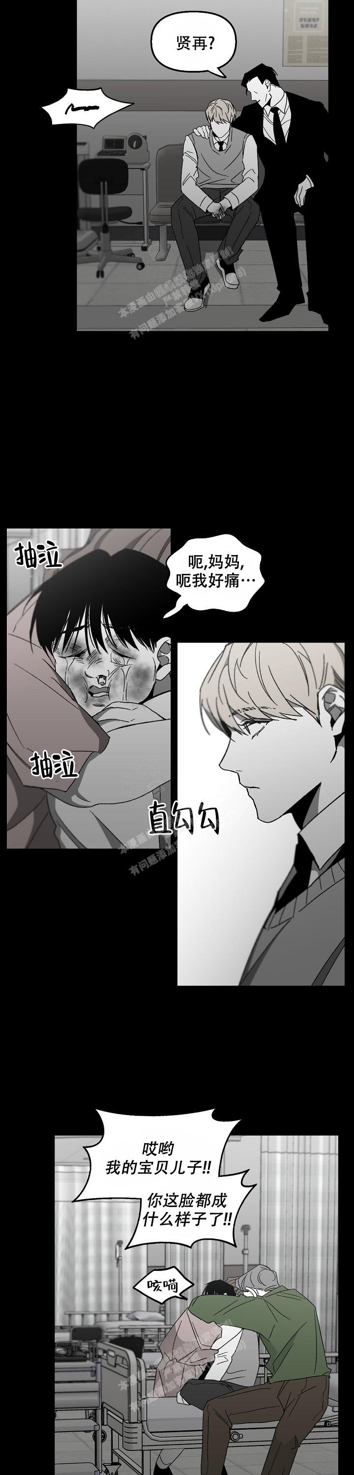 《无理由》漫画最新章节第49话免费下拉式在线观看章节第【8】张图片