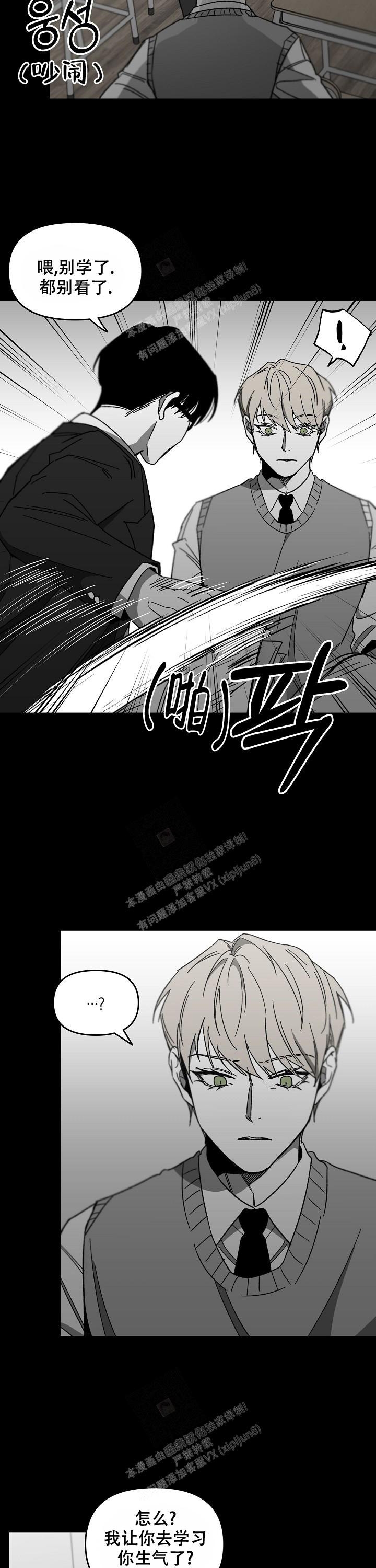 《无理由》漫画最新章节第49话免费下拉式在线观看章节第【3】张图片