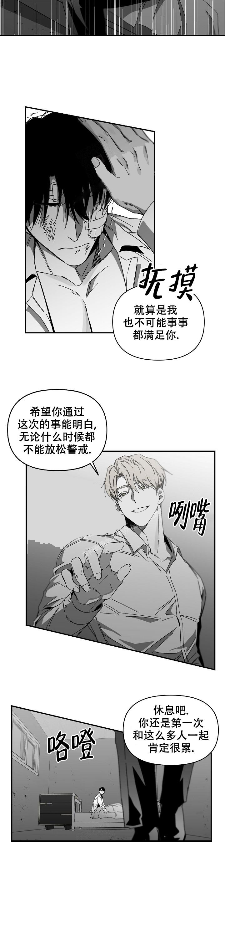 《无理由》漫画最新章节第25话免费下拉式在线观看章节第【7】张图片