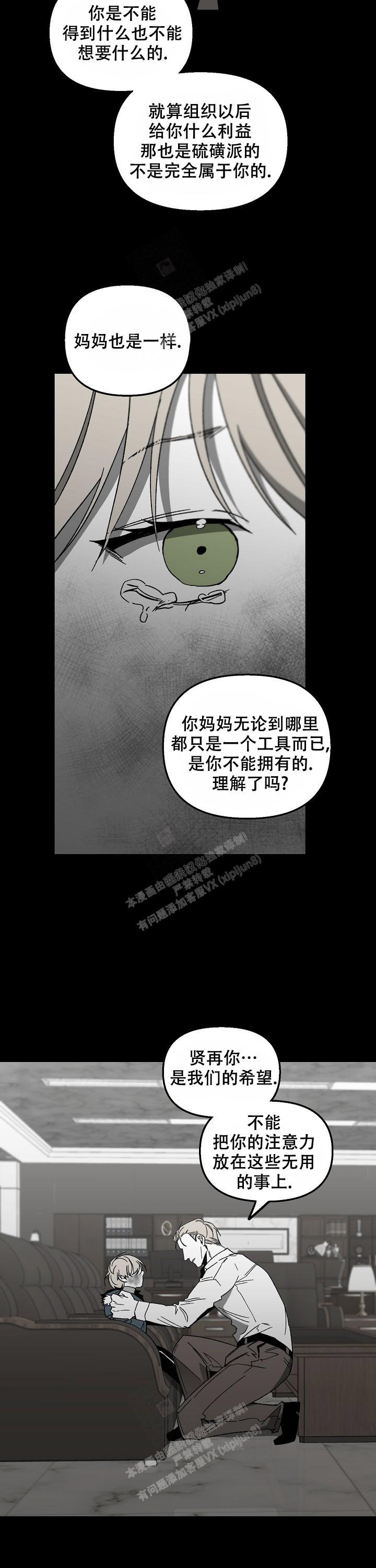 《无理由》漫画最新章节第48话免费下拉式在线观看章节第【6】张图片