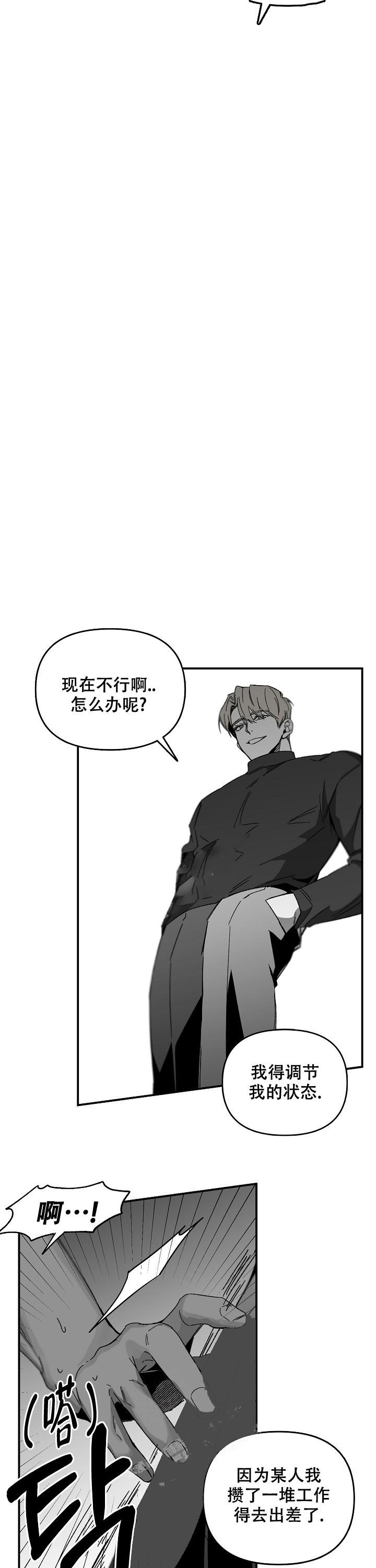 《无理由》漫画最新章节第31话免费下拉式在线观看章节第【8】张图片