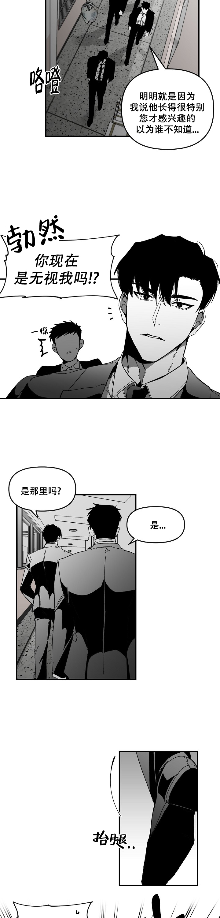 《无理由》漫画最新章节第3话免费下拉式在线观看章节第【3】张图片