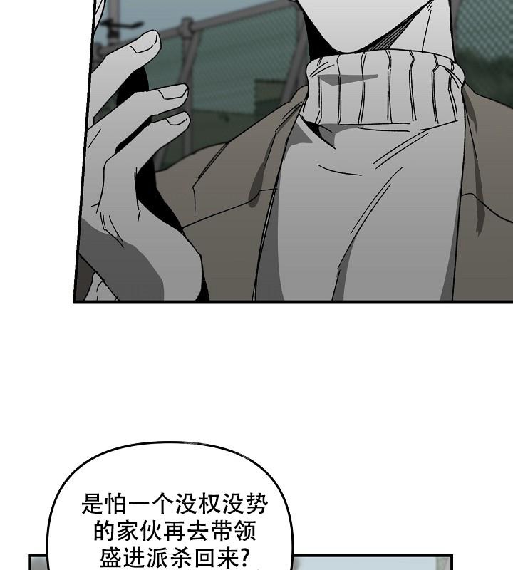 《无理由》漫画最新章节第33话免费下拉式在线观看章节第【38】张图片