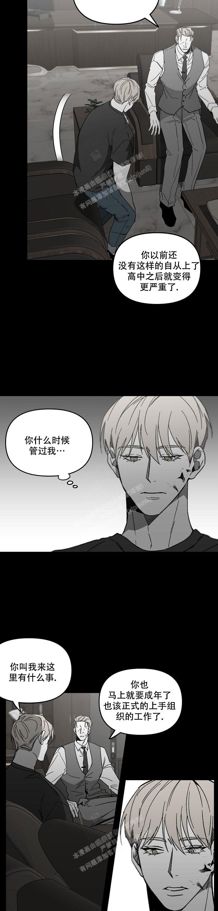 《无理由》漫画最新章节第50话免费下拉式在线观看章节第【2】张图片