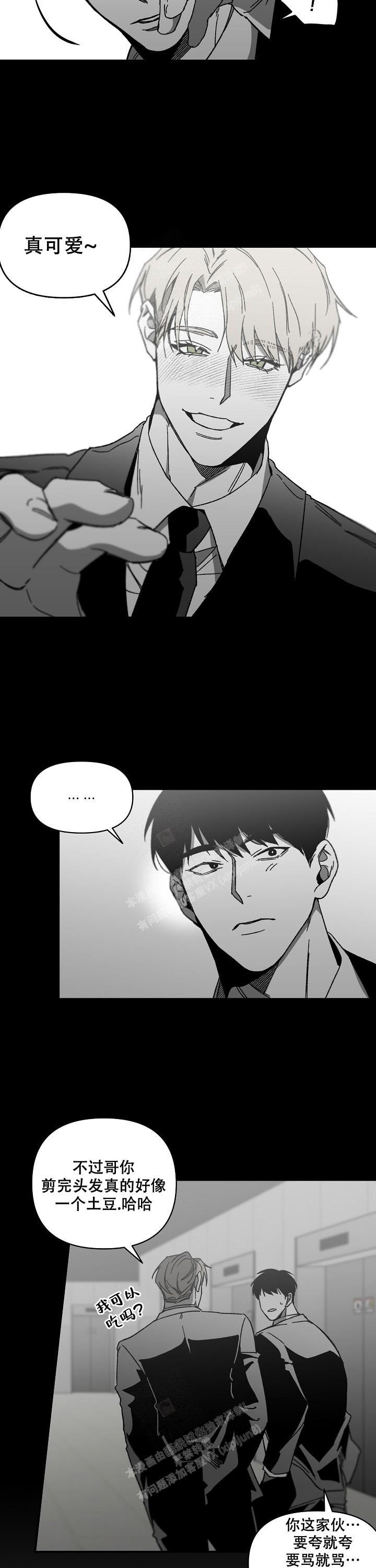 《无理由》漫画最新章节第38话免费下拉式在线观看章节第【2】张图片