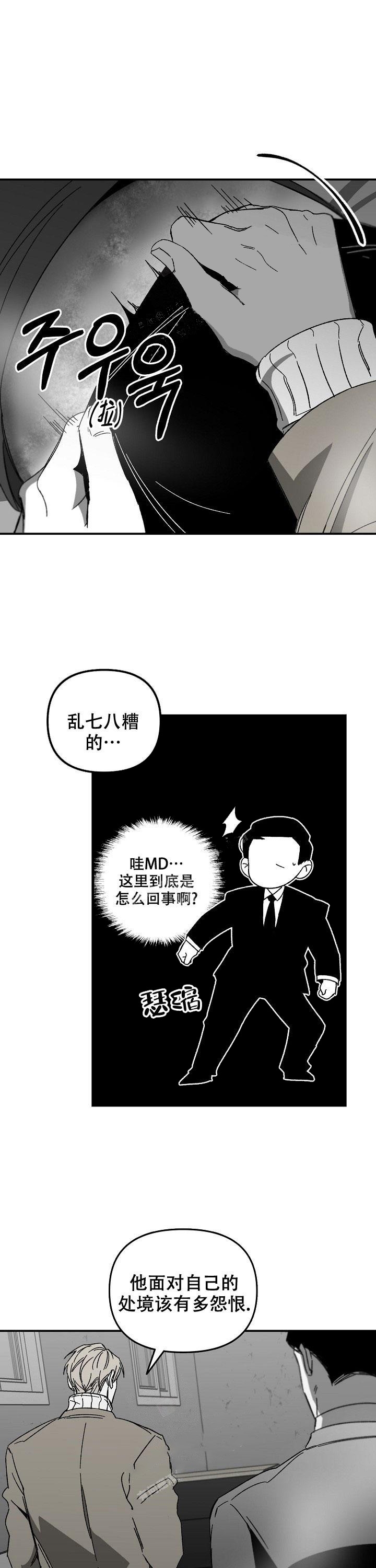 《无理由》漫画最新章节第34话免费下拉式在线观看章节第【6】张图片