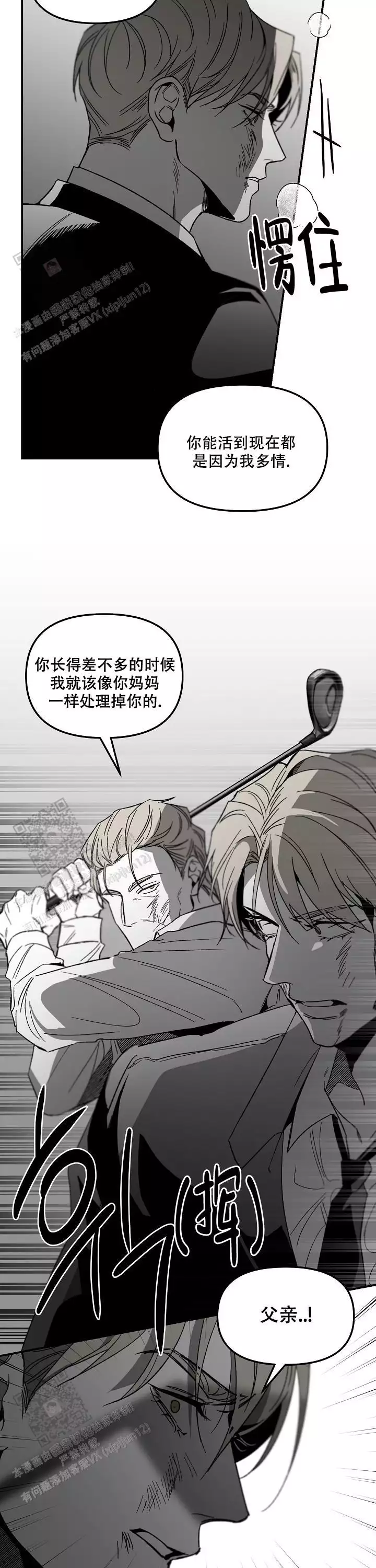 《无理由》漫画最新章节第91话免费下拉式在线观看章节第【4】张图片