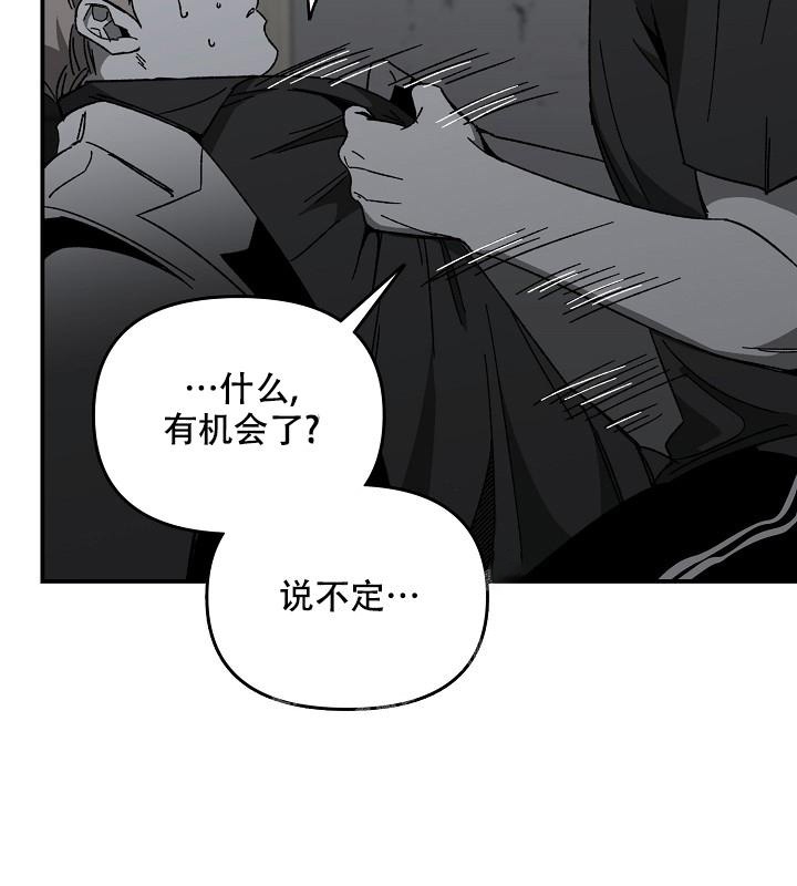 《无理由》漫画最新章节第32话免费下拉式在线观看章节第【35】张图片