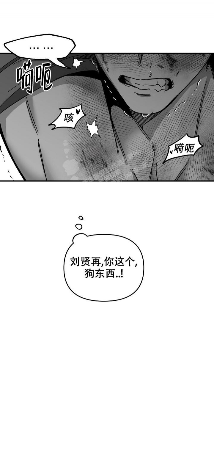 《无理由》漫画最新章节第43话免费下拉式在线观看章节第【11】张图片