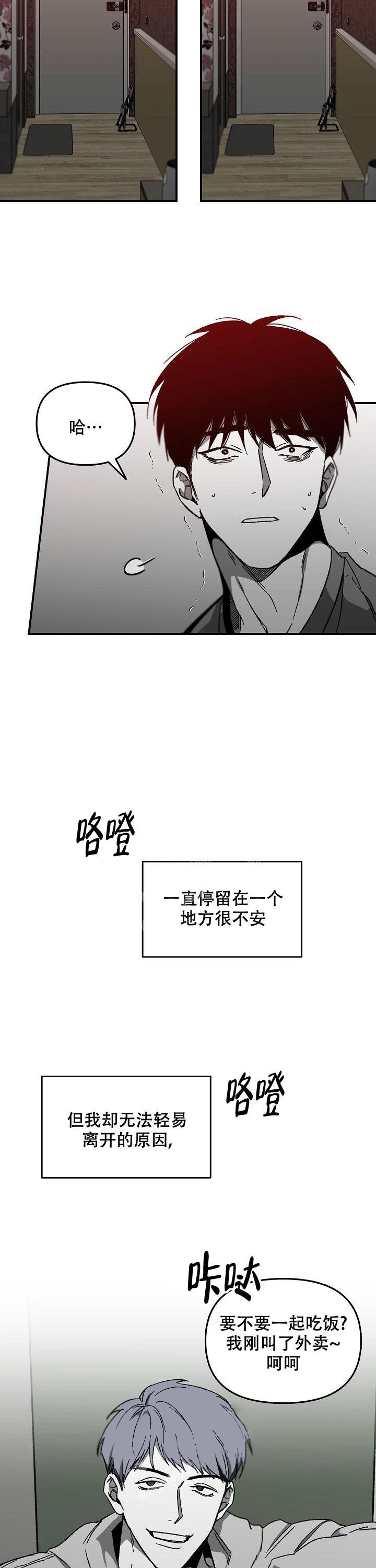 《无理由》漫画最新章节第37话免费下拉式在线观看章节第【5】张图片