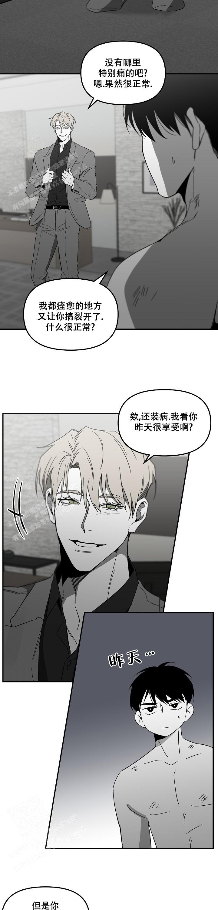 《无理由》漫画最新章节第62话免费下拉式在线观看章节第【11】张图片