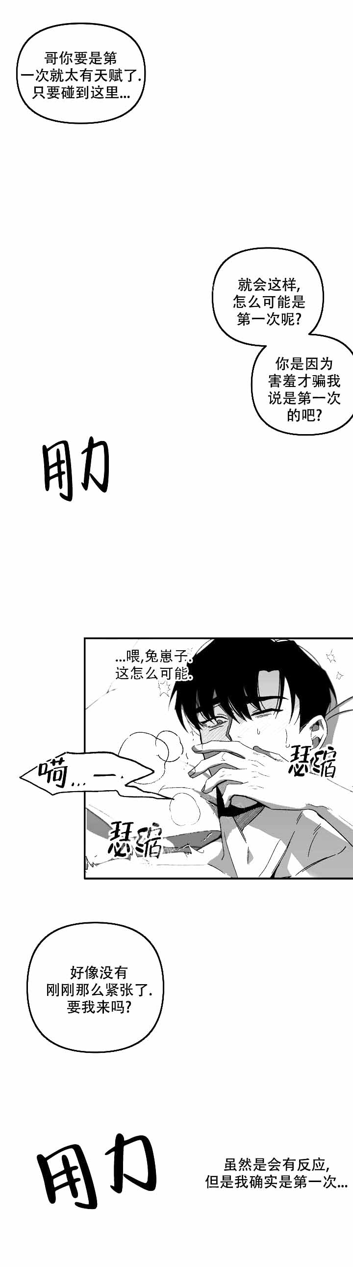 《无理由》漫画最新章节第7话免费下拉式在线观看章节第【10】张图片