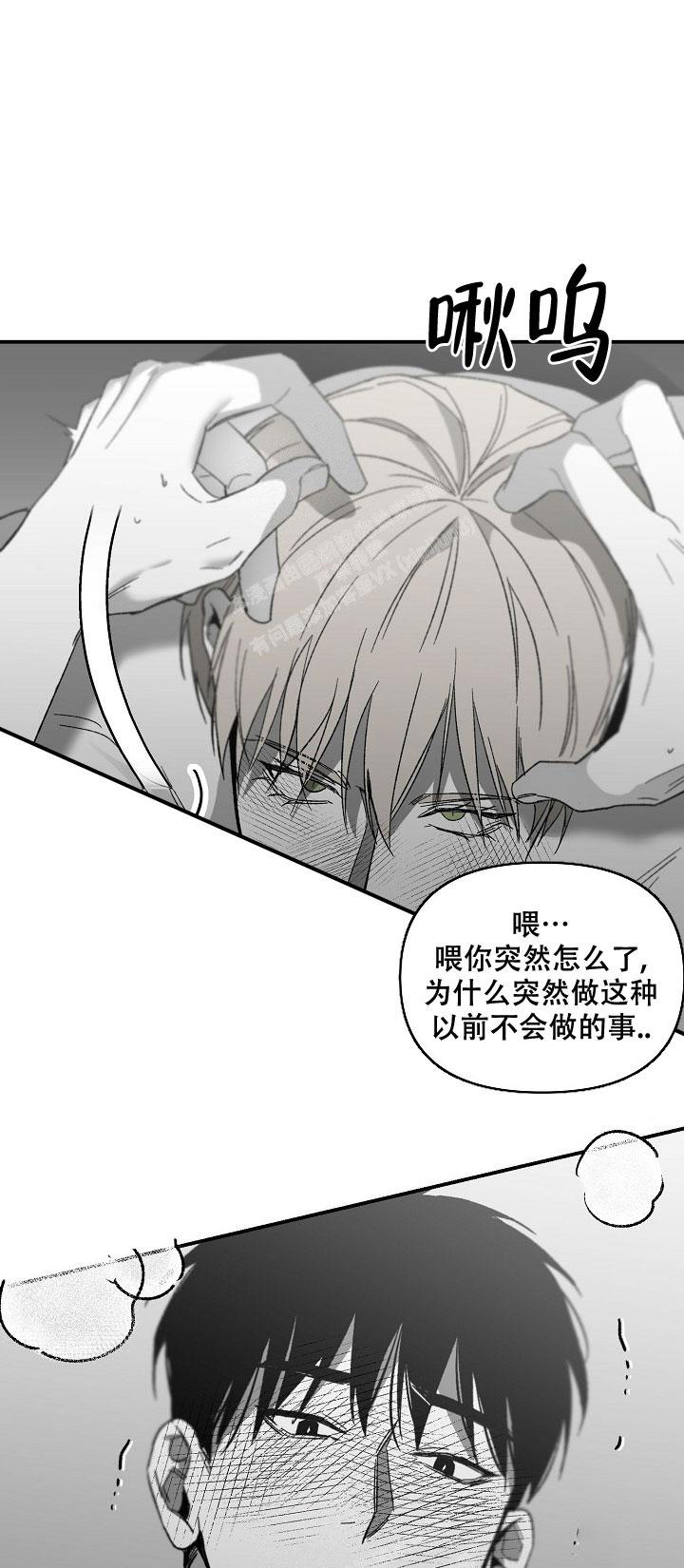 《无理由》漫画最新章节第61话免费下拉式在线观看章节第【4】张图片