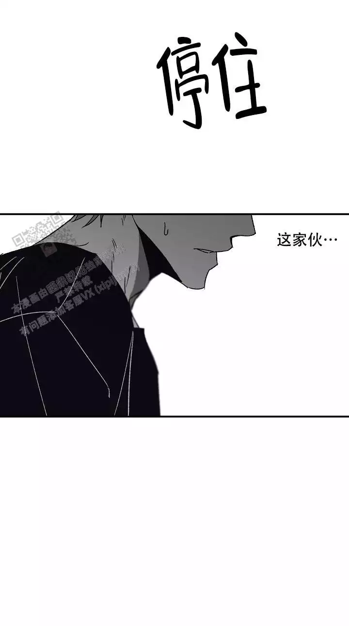 《无理由》漫画最新章节第76话免费下拉式在线观看章节第【2】张图片