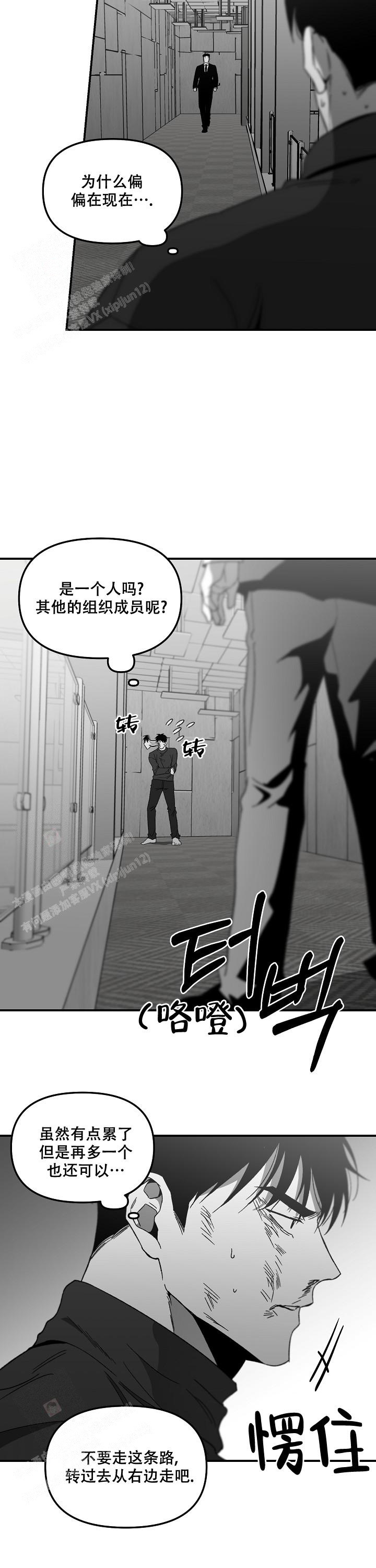 《无理由》漫画最新章节第66话免费下拉式在线观看章节第【13】张图片