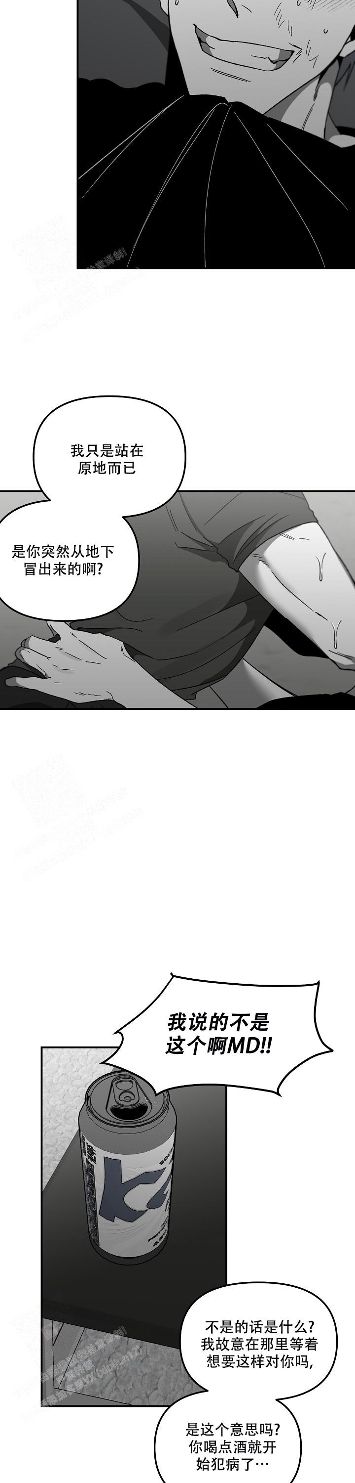 《无理由》漫画最新章节第72话免费下拉式在线观看章节第【7】张图片