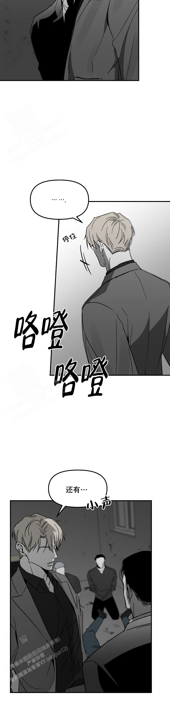 《无理由》漫画最新章节第73话免费下拉式在线观看章节第【11】张图片