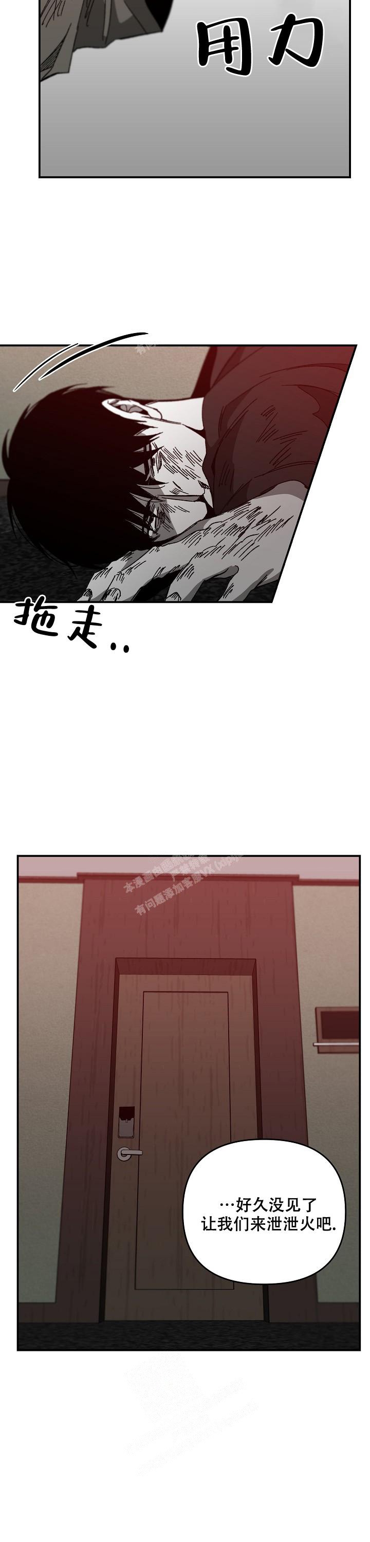 《无理由》漫画最新章节第39话免费下拉式在线观看章节第【11】张图片