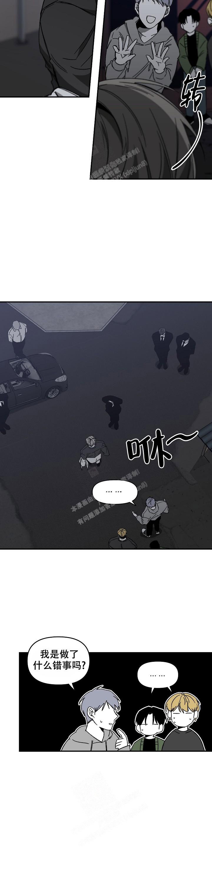 《无理由》漫画最新章节第46话免费下拉式在线观看章节第【7】张图片