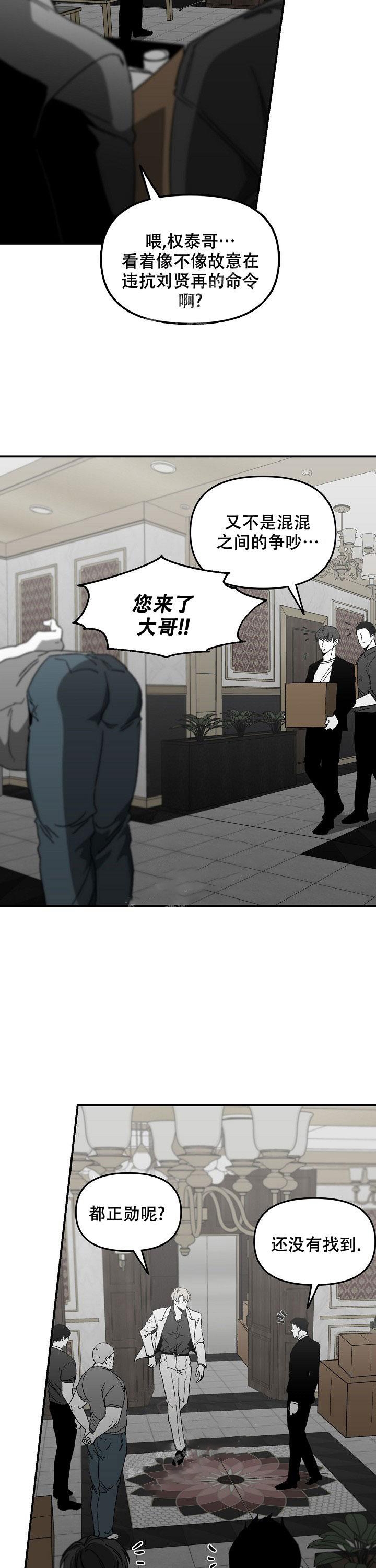 《无理由》漫画最新章节第36话免费下拉式在线观看章节第【8】张图片