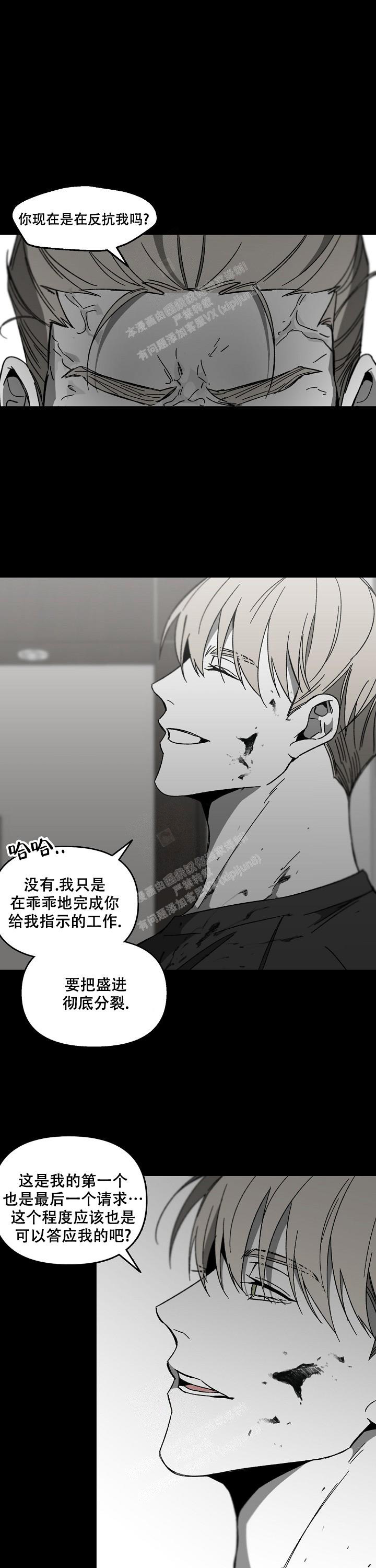 《无理由》漫画最新章节第50话免费下拉式在线观看章节第【11】张图片