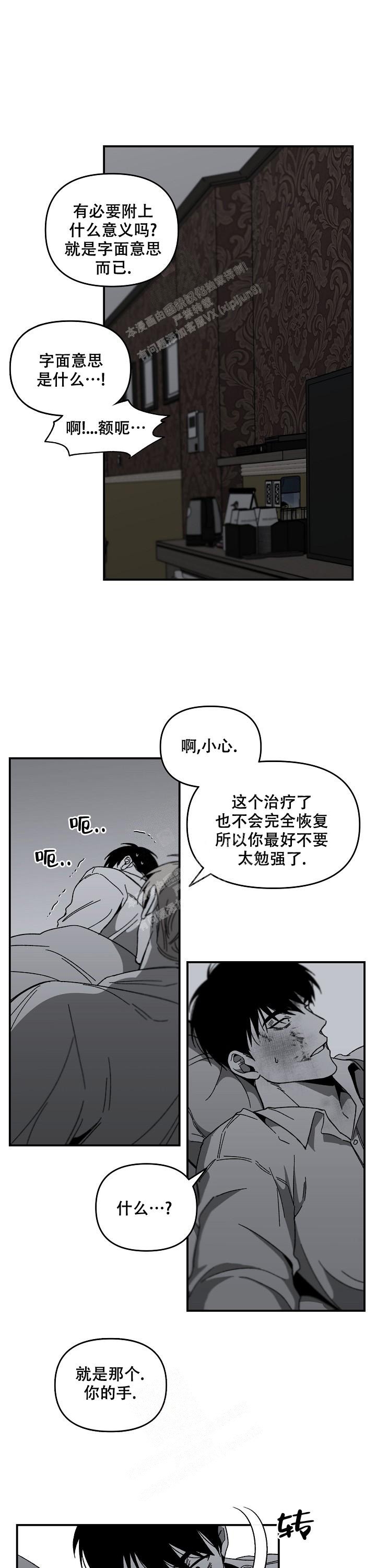 《无理由》漫画最新章节第45话免费下拉式在线观看章节第【4】张图片