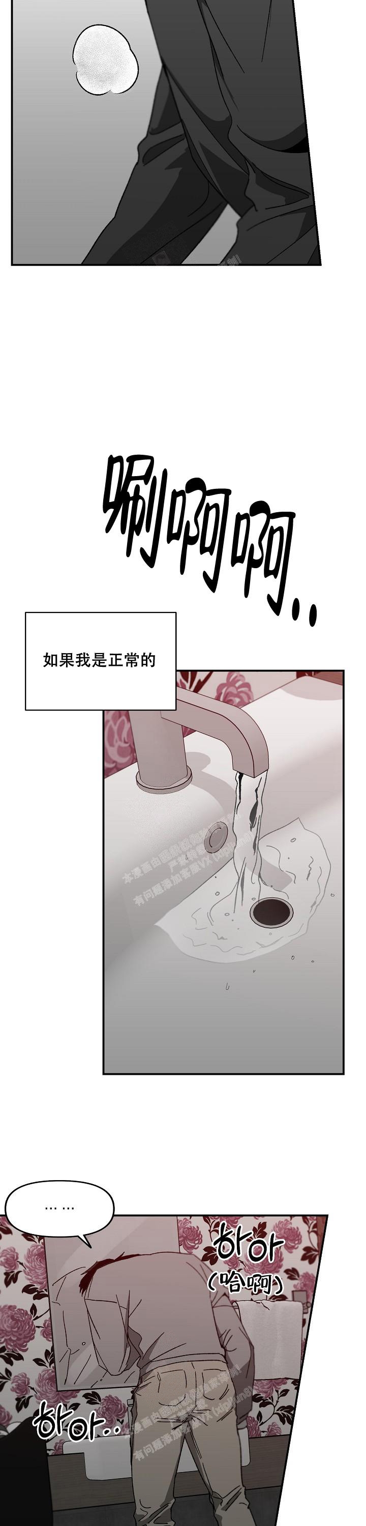 《无理由》漫画最新章节第38话免费下拉式在线观看章节第【5】张图片