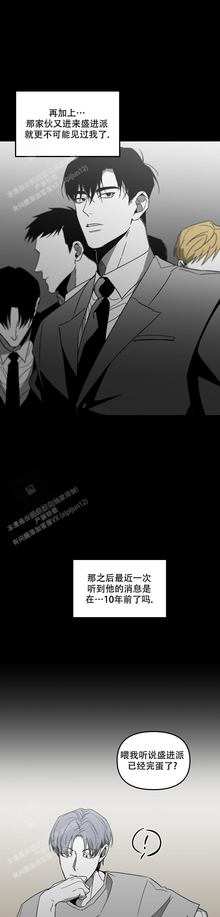 《无理由》漫画最新章节第70话免费下拉式在线观看章节第【4】张图片