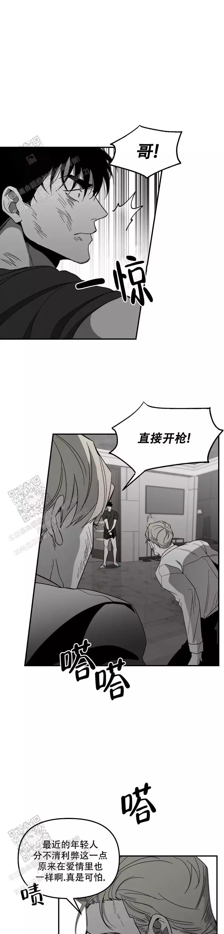 《无理由》漫画最新章节第90话免费下拉式在线观看章节第【12】张图片