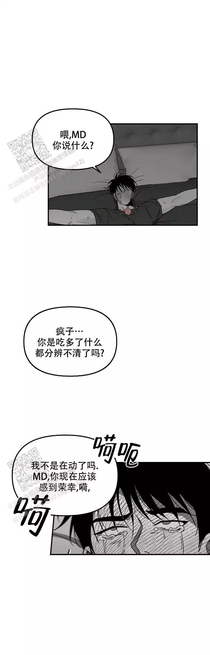 《无理由》漫画最新章节第76话免费下拉式在线观看章节第【1】张图片