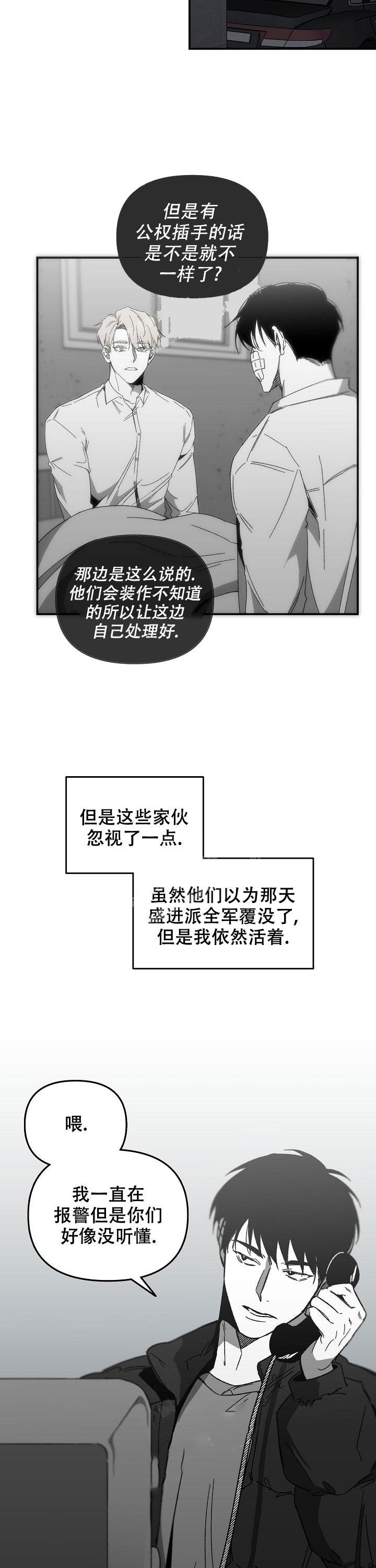 《无理由》漫画最新章节第36话免费下拉式在线观看章节第【2】张图片