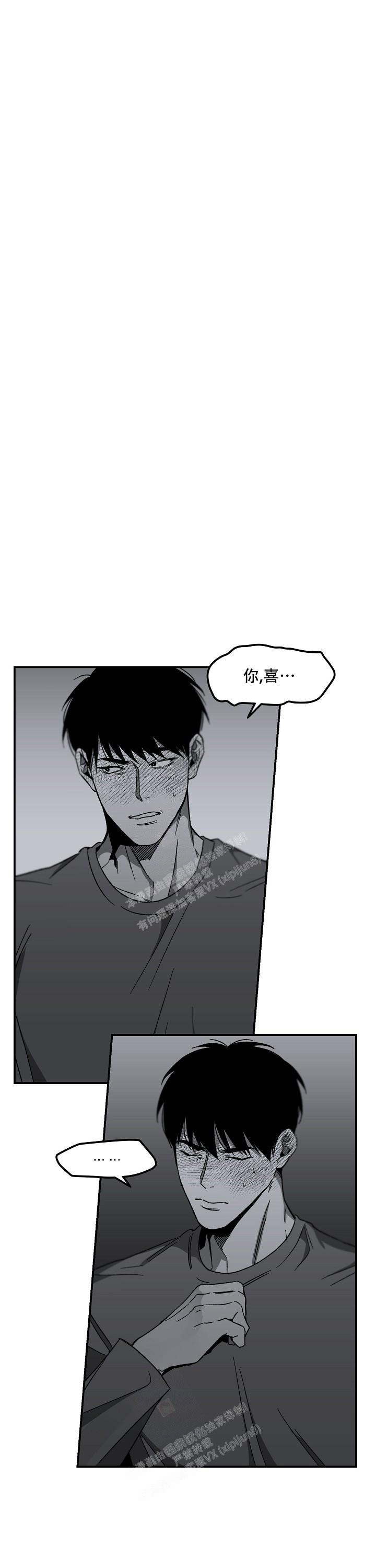 《无理由》漫画最新章节第56话免费下拉式在线观看章节第【1】张图片