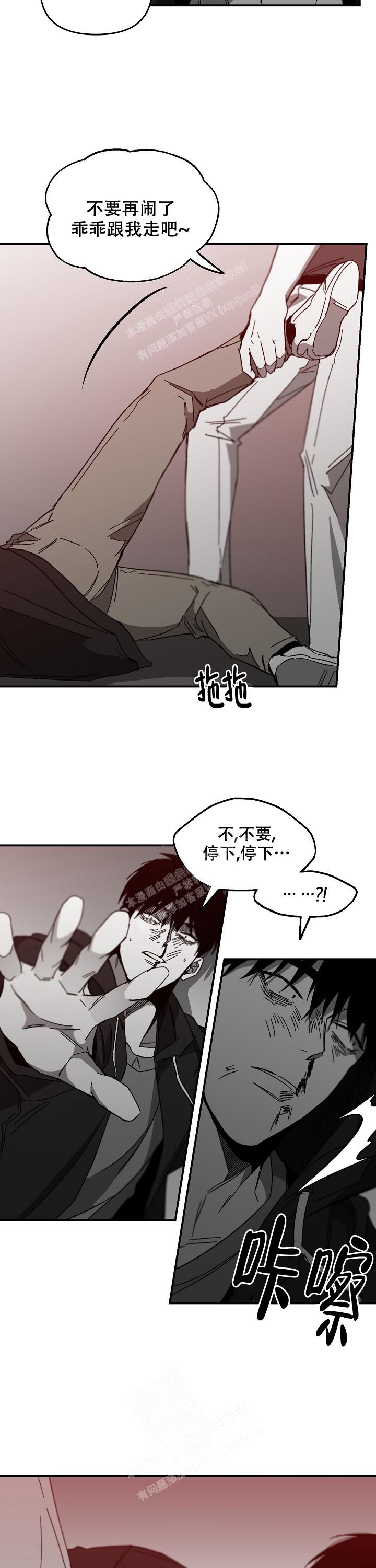 《无理由》漫画最新章节第39话免费下拉式在线观看章节第【7】张图片