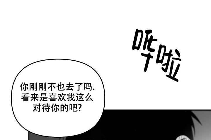 《无理由》漫画最新章节第59话免费下拉式在线观看章节第【5】张图片