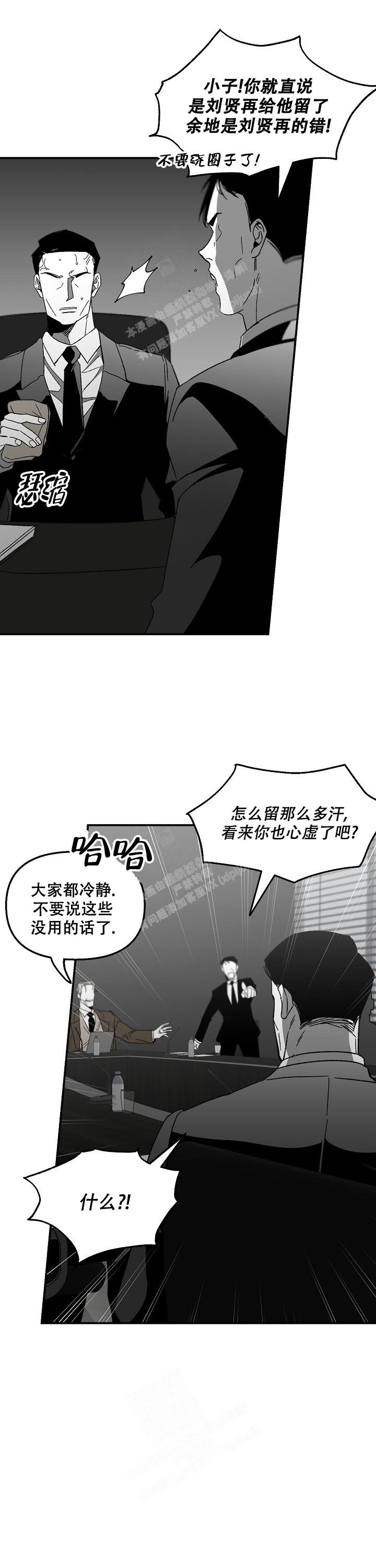 《无理由》漫画最新章节第52话免费下拉式在线观看章节第【9】张图片