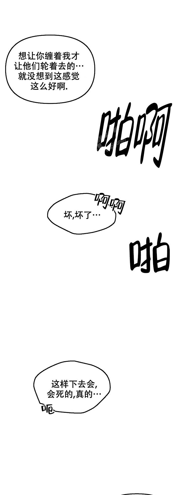 《无理由》漫画最新章节第43话免费下拉式在线观看章节第【3】张图片