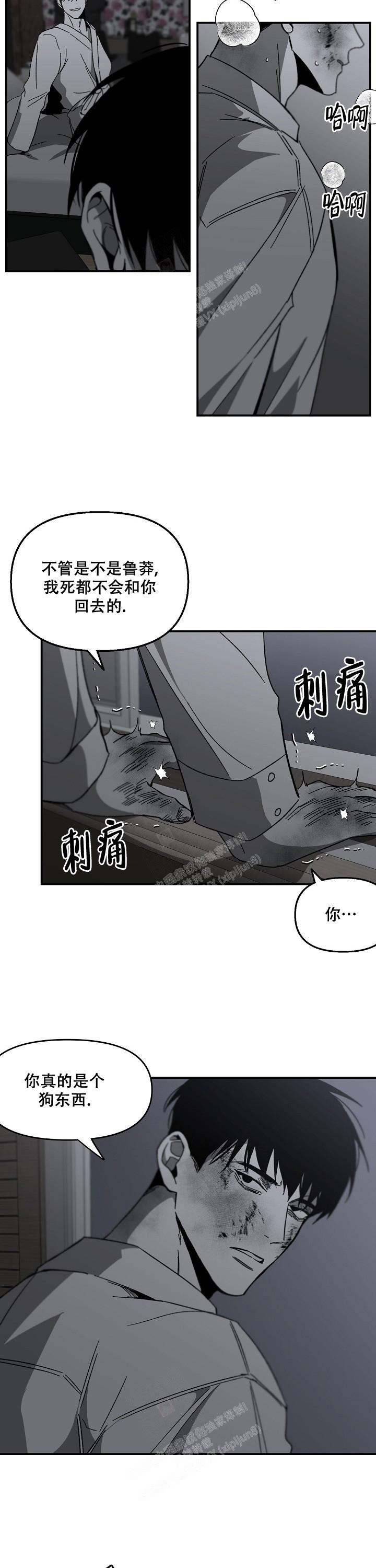 《无理由》漫画最新章节第45话免费下拉式在线观看章节第【11】张图片