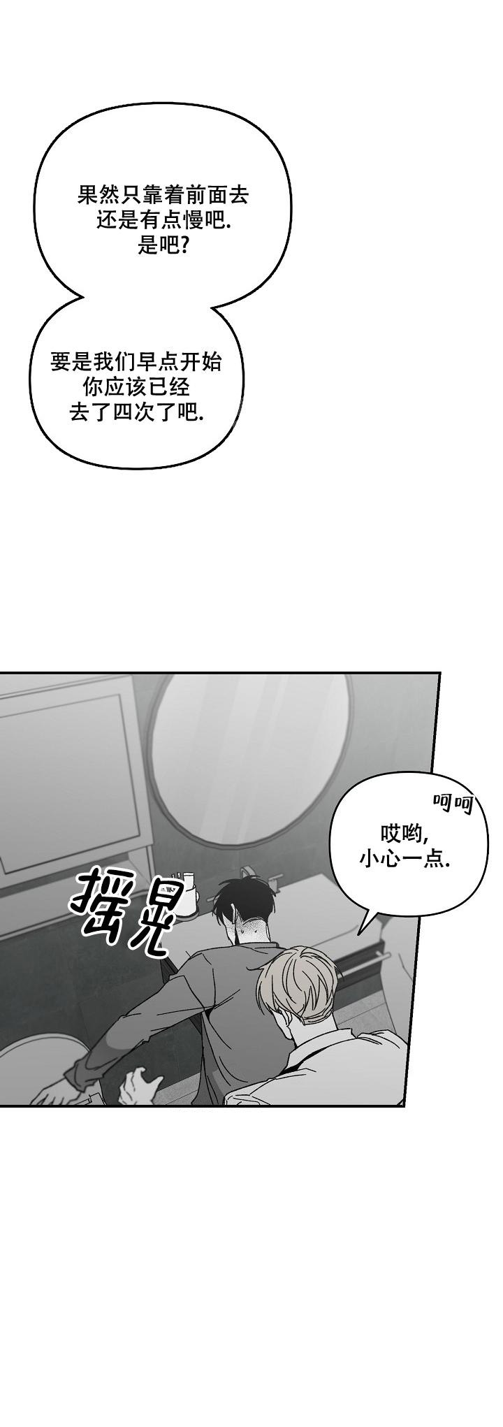 《无理由》漫画最新章节第57话免费下拉式在线观看章节第【6】张图片