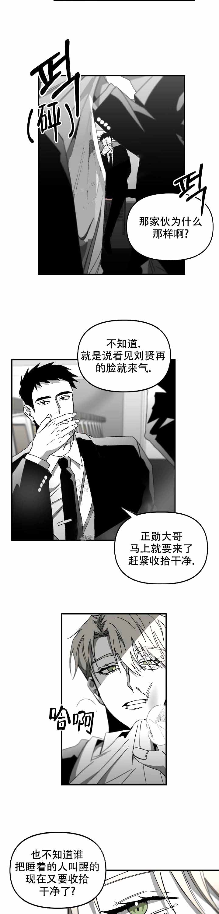 《无理由》漫画最新章节第10话免费下拉式在线观看章节第【9】张图片