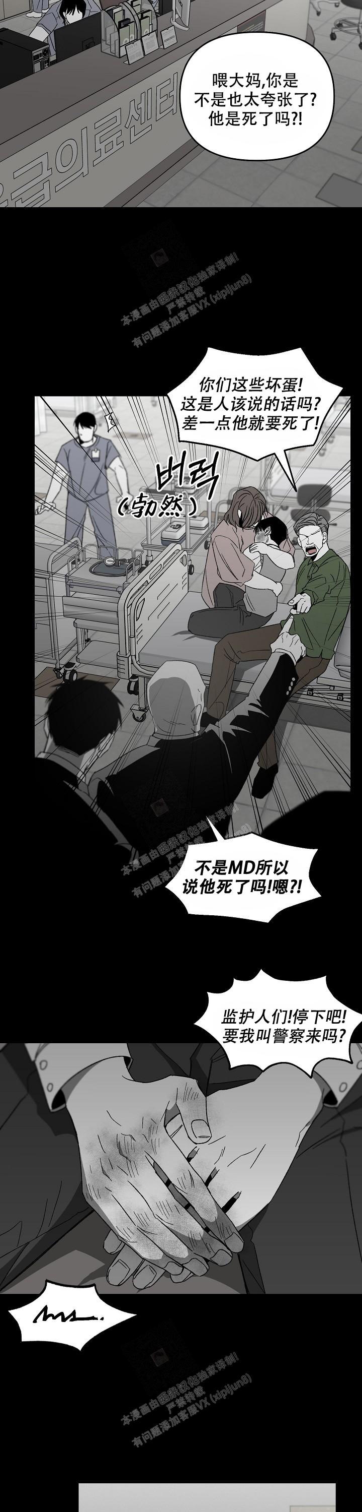 《无理由》漫画最新章节第49话免费下拉式在线观看章节第【7】张图片