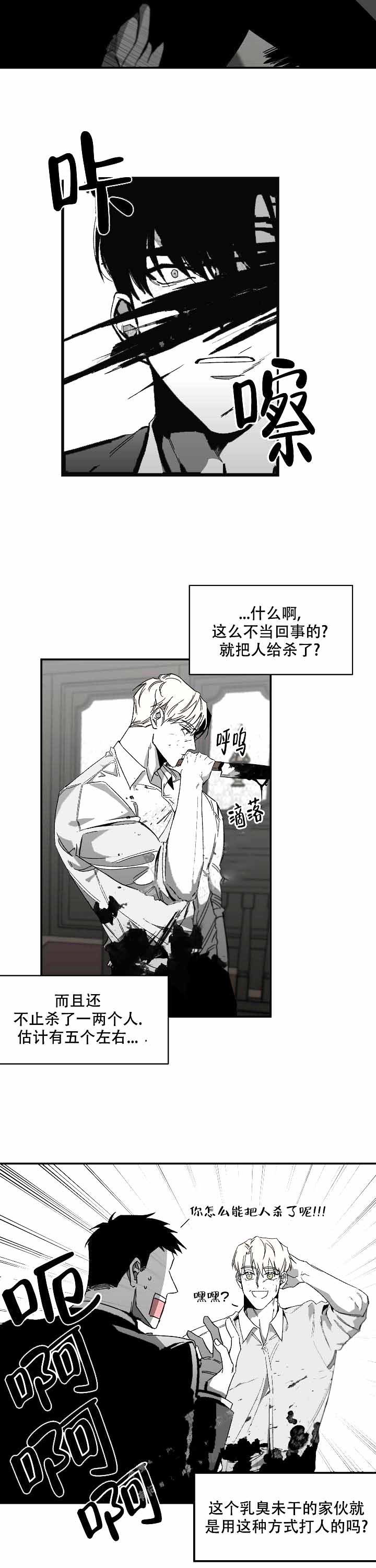 《无理由》漫画最新章节第7话免费下拉式在线观看章节第【3】张图片