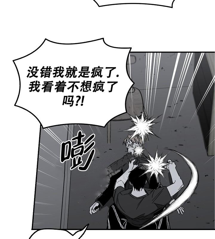 《无理由》漫画最新章节第32话免费下拉式在线观看章节第【42】张图片