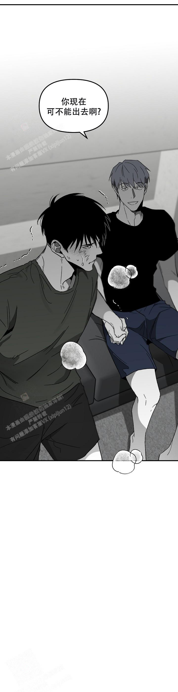 《无理由》漫画最新章节第71话免费下拉式在线观看章节第【14】张图片