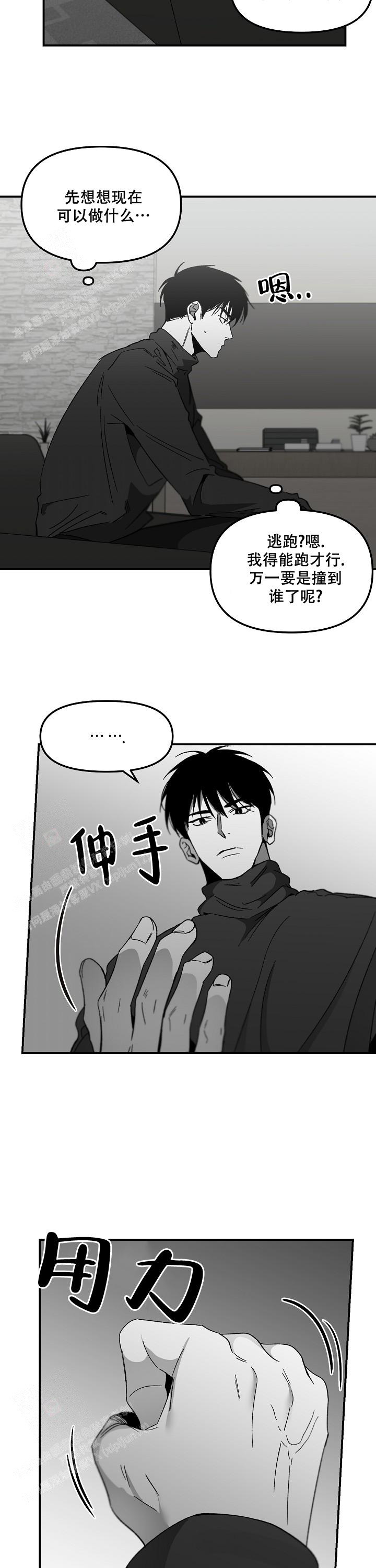 《无理由》漫画最新章节第64话免费下拉式在线观看章节第【3】张图片