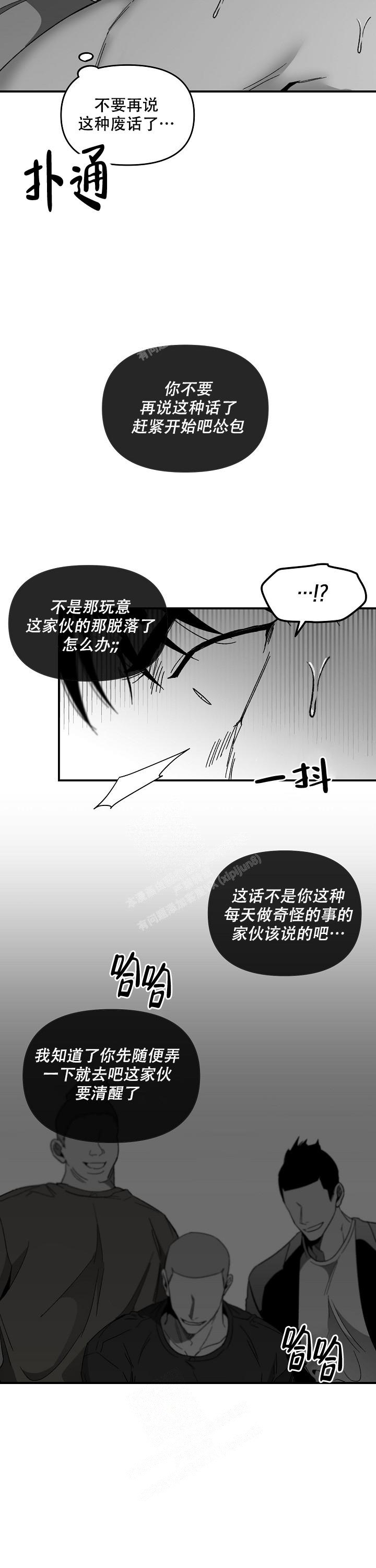 《无理由》漫画最新章节第60话免费下拉式在线观看章节第【9】张图片