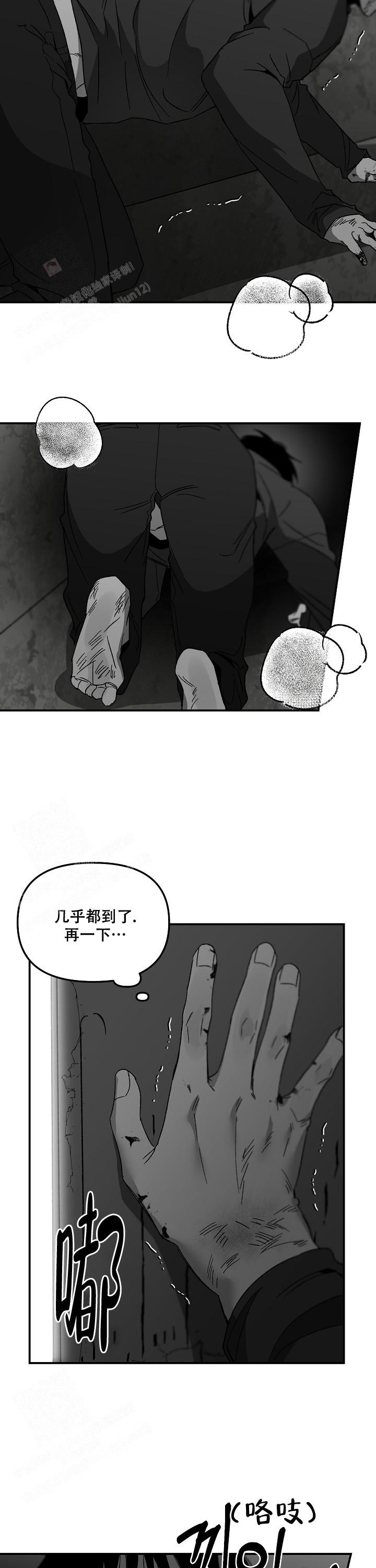 《无理由》漫画最新章节第67话免费下拉式在线观看章节第【8】张图片